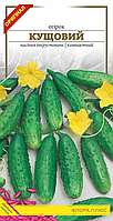 Насіння огірка сорт Кущовий 1,5г,Ранньостиглий.