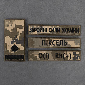 Комплект шеврон позивний, прізвище, група крові, ЗСУ, погон, іменний на замовлення, вишиті 4шт, піксель