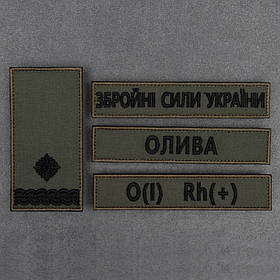 Комплект шеврон позивний, прізвище, група крові, ЗСУ, погон, іменний на замовлення,  вишиті 4шт, олива