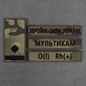 Комплект шеврон позивний, прізвище, група крові, ЗСУ, погон, іменний на замовлення,  вишиті 4шт, мультикам