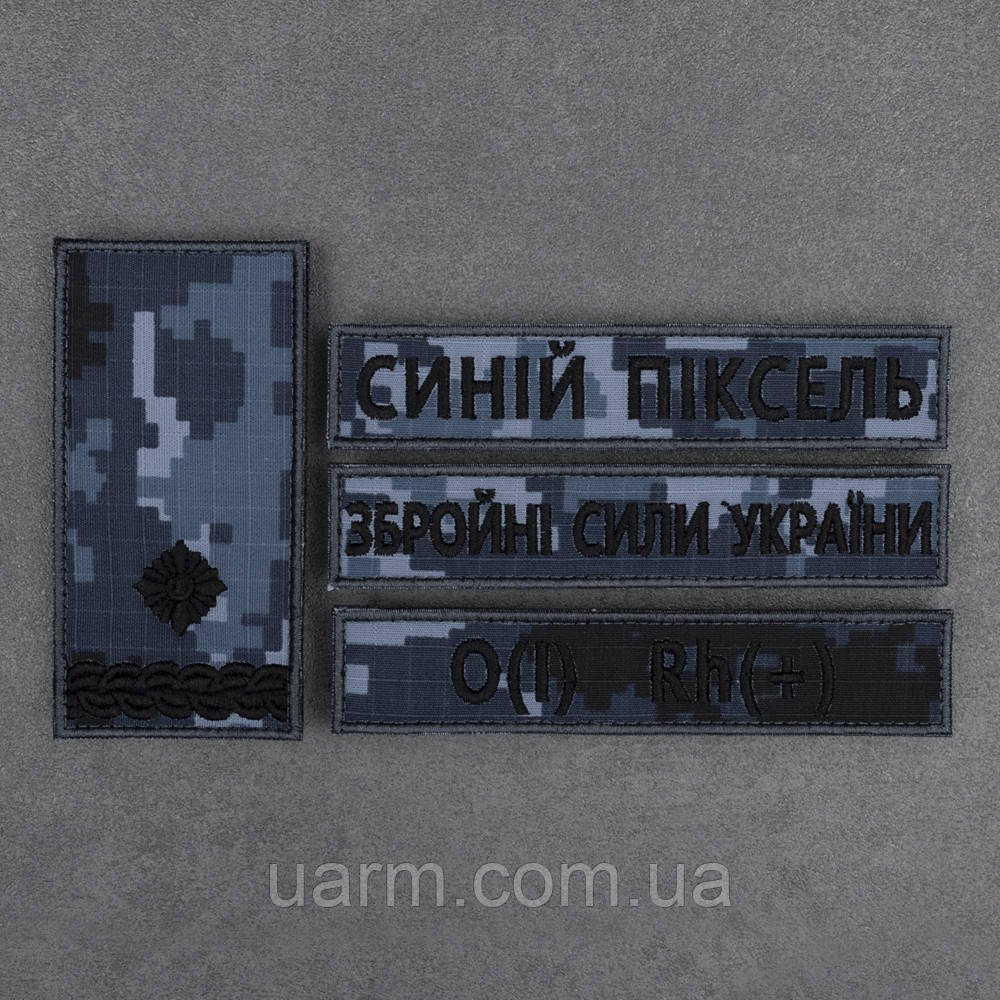 Комплект шеврон ВМС позивний, прізвище, група крові, ЗСУ, погон, іменний на замовлення,  вишиті 4шт, синій піксель, фото 1
