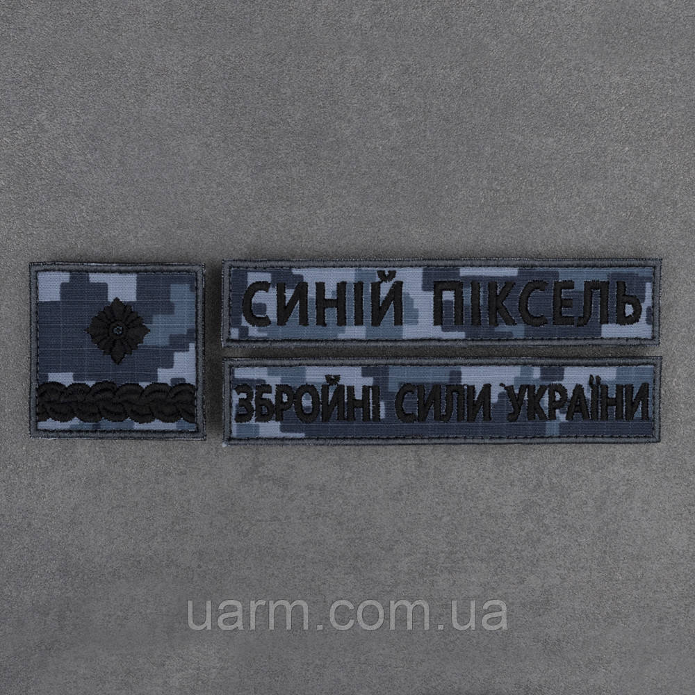 Шеврон синій піксель ВМС на замовлення Level 7 Комплект позивний, прізвище, погон НАТО погон квадрат Левел 3 вишитий 3шт, фото 1