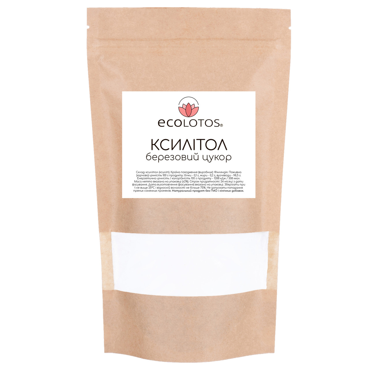 Ксилітол (березовий цукор) 1 кг, фото 1