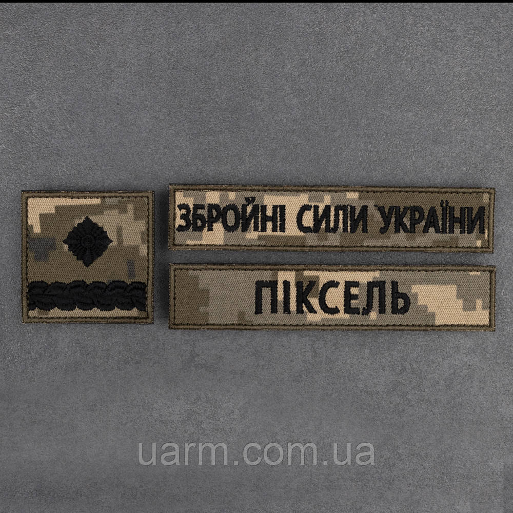Шеврон піксель на замовлення Level 7 Комплект позивний, прізвище, погон НАТО погон квадрат Левел 3 вишитий 3шт, фото 1