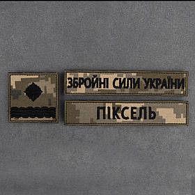 Шеврон піксель на замовлення Level 7 Комплект позивний, прізвище, погон НАТО погон квадрат Левел 3 вишитий 3шт