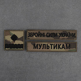 Шеврон мультикам на замовлення Level 7 Комплект позивний, прізвище, погон НАТО погон квадрат Левел 3 вишитий 3шт