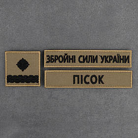Шеврон пісок на замовлення Level 7 Комплект позивний, прізвище, погон НАТО погон квадрат Левел 3 вишитий 3шт
