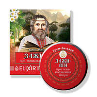 Крем Заживин 10 мл