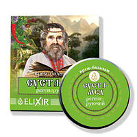 Крем Сустамед регенерувальний 10 мл