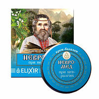 Крем Невромед 10 мл