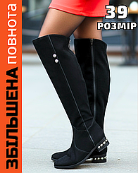 Жіночі зимові чоботи ботфорти на повну широку ногу литку чорні замшеві великого розміру 39