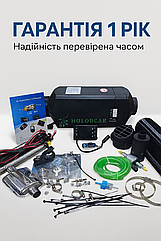 Дизельний повітряний опалювач 5 кВт 12В (комплект) аналог Webasto / Eberspacher