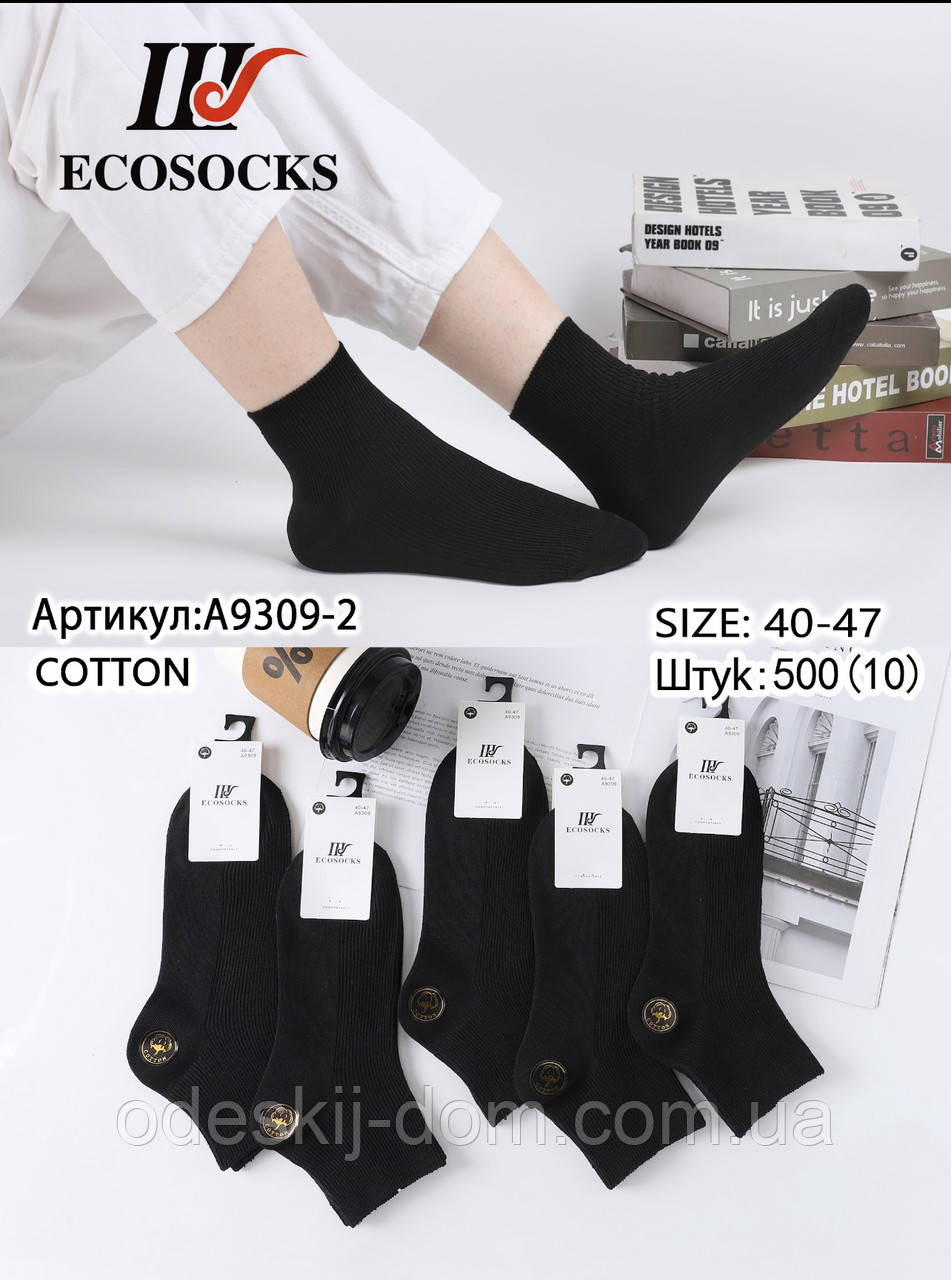 Чоловічі середні шкарпетки з бавовни тм Шугуан, фото 1