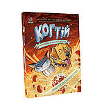 Когтій. Прибуття космічного пса. Книга 3, фото 5