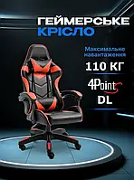 Геймерське комп'ютерне крісло 4Points DL з подушками офісне ігрове розкладне для ПК вдома Червоне, фото 2