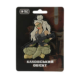M-Tac патч Мара "Каховський об'єкт"