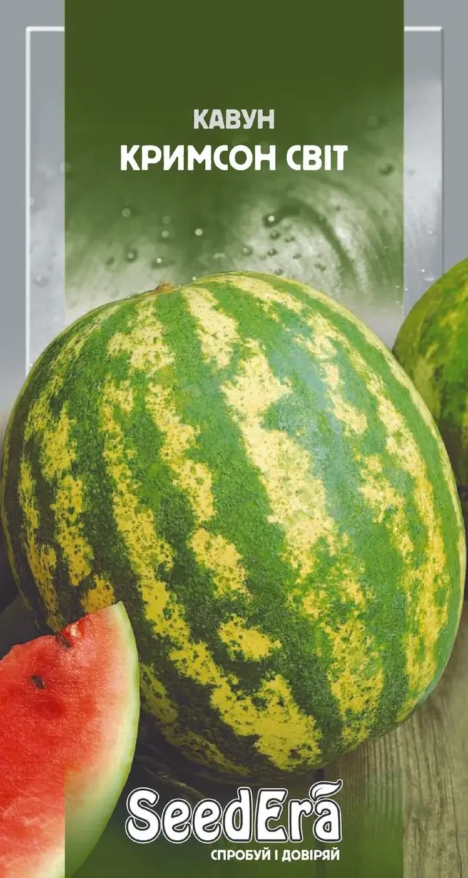 Насіння кавуна Кримсон Світ 1 г — сорт відомого сорту Крімсон Світ SeedEra