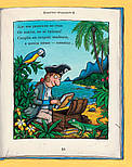 Улюблена книга Чарлі Кука, фото 5