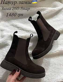 Жіночі замшеві черевики ARTO 260 Зима Купити взуття гуртом Одеса 7 км