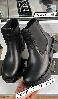 Жіночі шкіряні черевики ARTO 105 Демісезон  Купити взуття гуртом Одеса 7 км