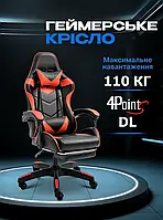 Геймерське комп'ютерне крісло 4Points DL з підставкою для ніг офісне ігрове розкладне для ПК вдома Червоне, фото 2