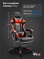 Геймерське комп'ютерне крісло 4Points DL з підставкою для ніг офісне ігрове розкладне для ПК вдома Червоне, фото 4