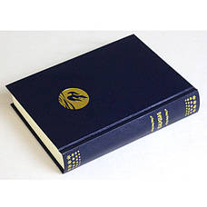 Рос. Біблія середнього формату Геце (синя, тверда, старослов'янські букви, без застібки, без вказівників, 15х22), фото 3