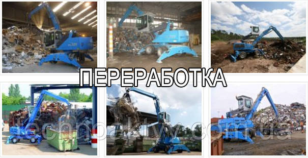 Манипуляторы-экскаваторы для переработки бреда TEREX