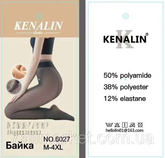 Колготи жіночі термо на байці розмір M-2XL "NEW SOCKS" недорого від прямого постачальника