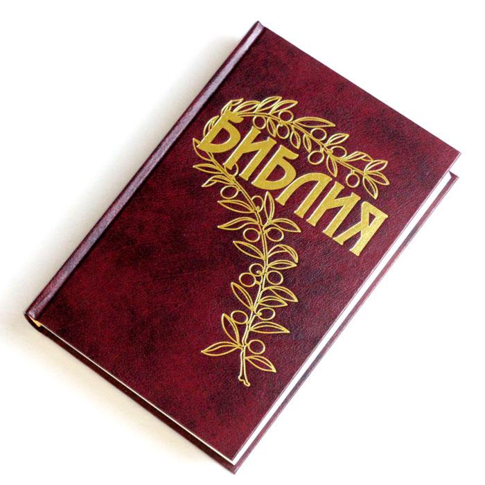 Рос. Біблія середнього формату Геце (бордо, тверда, старослов'янські букви, без застібки, без вказівників, 15х22)