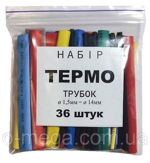 Набір термозбіжних трубок 2:1 у відрізках 80 мм 36 штук