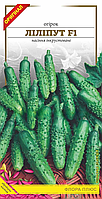 Насіння огірка сорт Ліліпут F1 0,5 г. Швидкостиглий.
