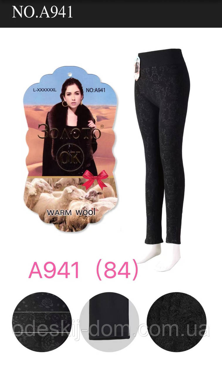 Жіночі безшовні хутряні лосини з узорами норма тм Золото, фото 1