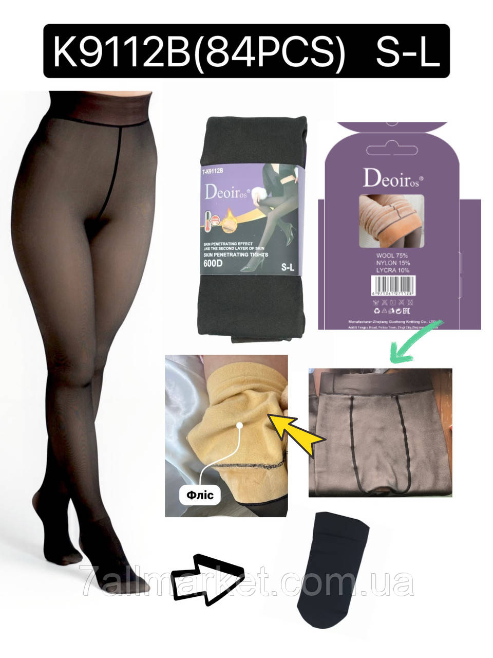 Колготи жіночі термо на хутрі з ефектом другої шкіри розмір S-L "NEW SOCKS" недорого від прямого постачальника