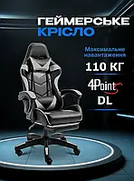 Геймерське комп'ютерне крісло 4Points DL з підставкою для ніг офісне ігрове розкладне для ПК вдома Сіре, фото 2
