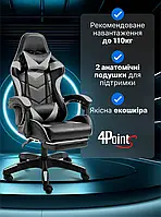 Геймерське комп'ютерне крісло 4Points DL з підставкою для ніг офісне ігрове розкладне для ПК вдома Сіре, фото 3