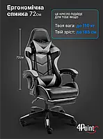 Геймерське комп'ютерне крісло 4Points DL з підставкою для ніг офісне ігрове розкладне для ПК вдома Сіре, фото 4