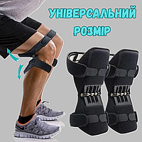 Колінні стабілізатори Powerknee Nasus Sports, Бандаж на коліно з пружинами підсилювачі, фіксатори колінного суглоба