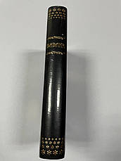 Рос. Біблія середнього формату Геце перевидання (чорна, шкірзам, без застібки, без вказівників, 16х22), фото 3