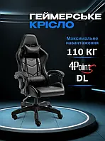Геймерське комп'ютерне крісло 4Points DL з подушками офісне ігрове розкладне для ПК вдома Чорне, фото 2