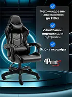 Геймерське комп'ютерне крісло 4Points DL з подушками офісне ігрове розкладне для ПК вдома Чорне, фото 3