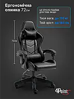 Геймерське комп'ютерне крісло 4Points DL з подушками офісне ігрове розкладне для ПК вдома Чорне, фото 4
