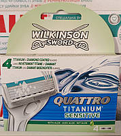 Касети змінні для гоління Wilkinson Sword Quattro Titanium Sensetive 4 шт