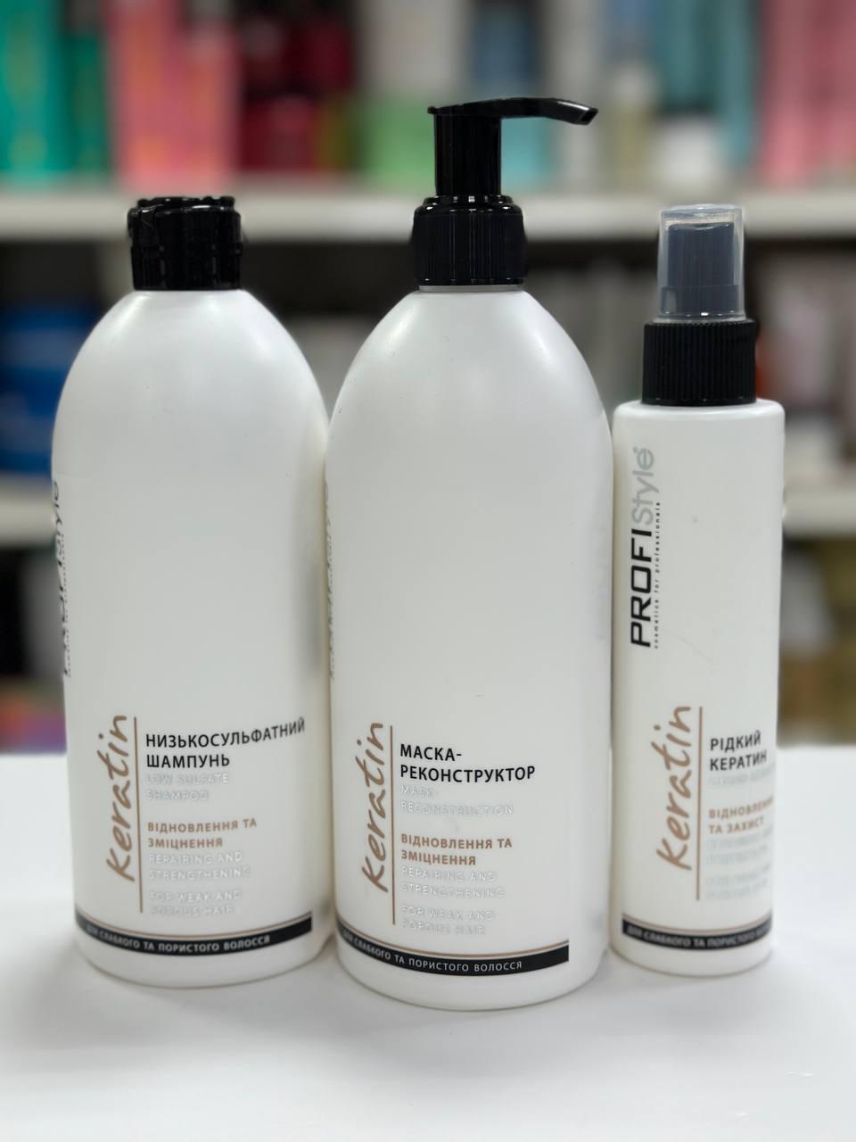 Набір для ламкого та пористого волосся ProfiStyle Keratin