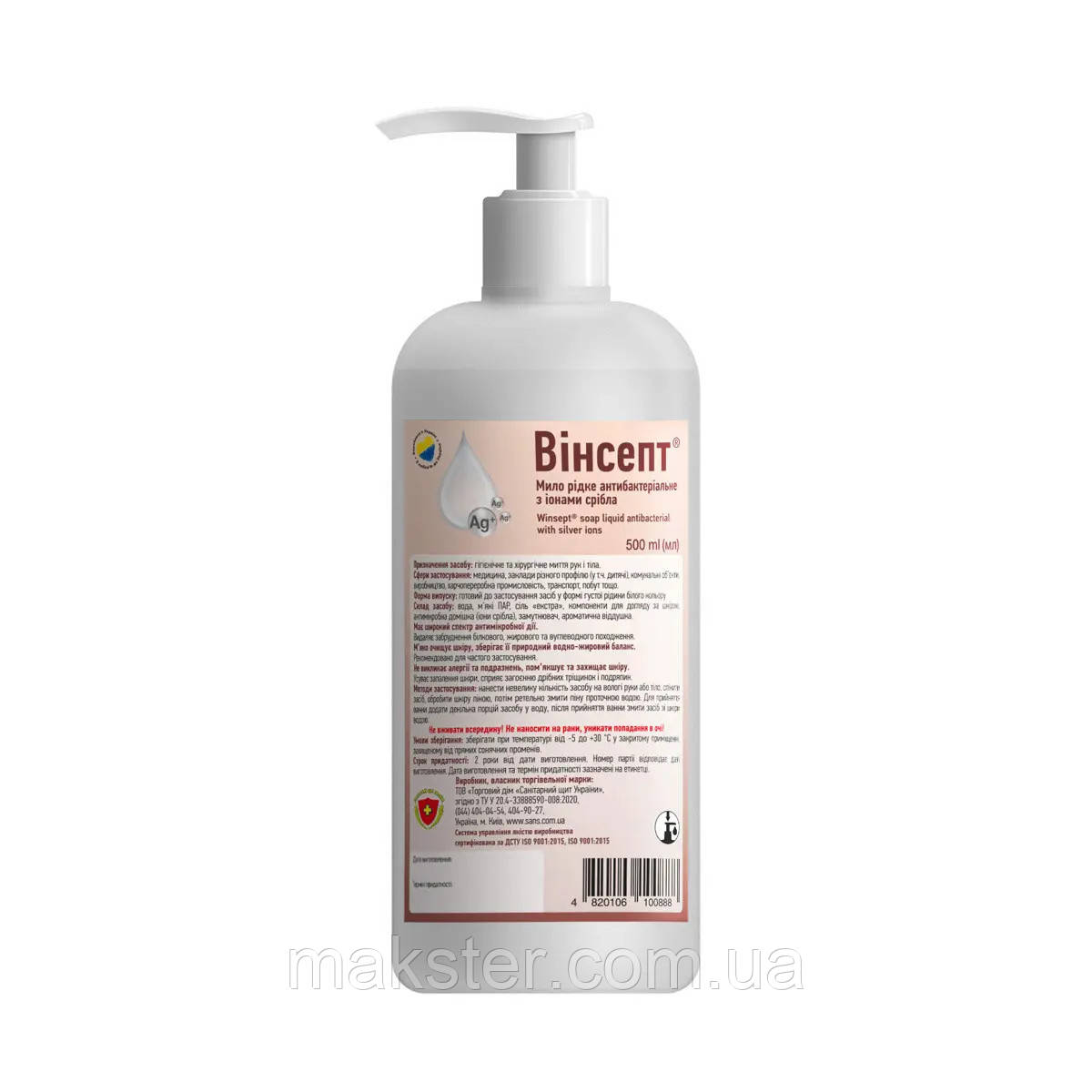 Рідке мило Вінсепт з іонами срібла, 500 мл