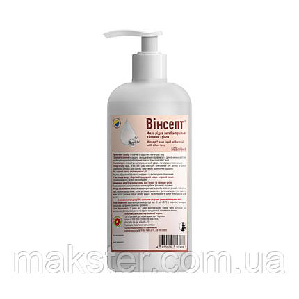Рідке мило Вінсепт з іонами срібла, 500 мл, фото 1