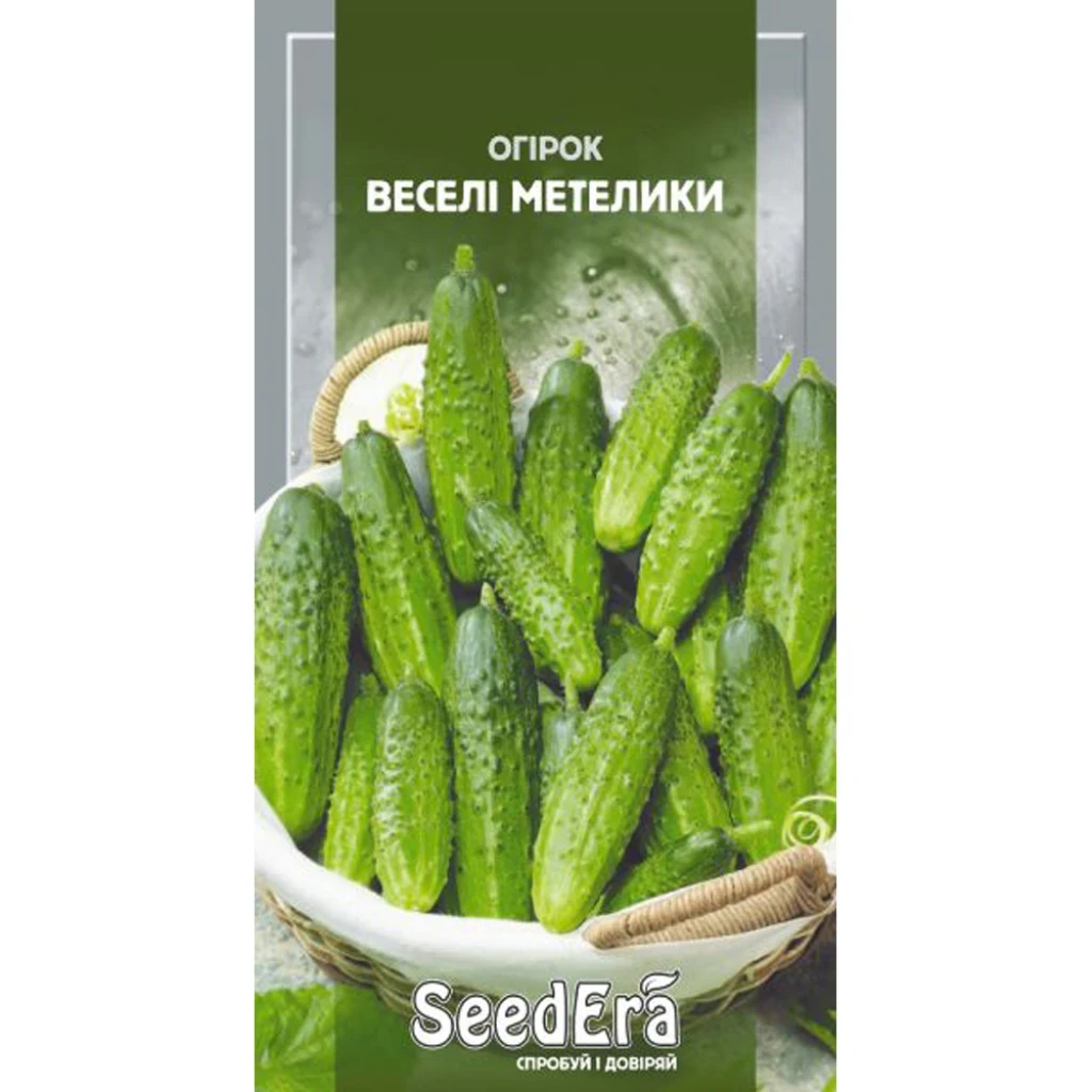 Насіння огірка Веселі Метелики, 0,5 г SeedEra