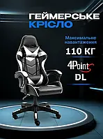 Геймерське комп'ютерне крісло 4Points DL з подушками офісне ігрове розкладне для ПК вдома Біле, фото 2