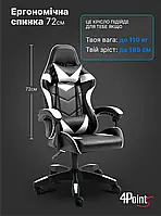 Геймерське комп'ютерне крісло 4Points DL з подушками офісне ігрове розкладне для ПК вдома Біле, фото 4