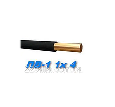 Одножильний мідний дріт ПВ1 1х 4 повноцінний